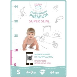 Подгузники (памперсы) Nappy Club Premium Super Slim Diapers S / 64 pcs