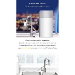 Фильтр для воды Xiaomi Viomi Water Purifier C1 Under Sink