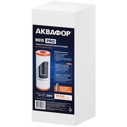 Картридж для воды Aquaphor B515 Pro