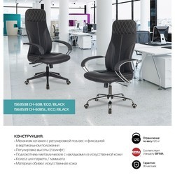 Компьютерные кресла Burokrat CH-608SL/ECO