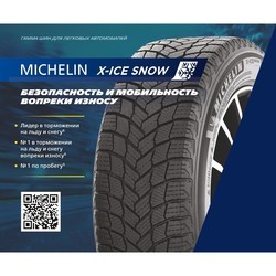 Шины Michelin X-Ice Snow 255/50 R20 110T