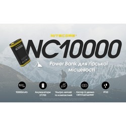 Powerbank Nitecore NC10000