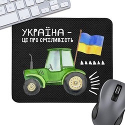 Коврики для мышек Presentville Ukraine is about Courage
