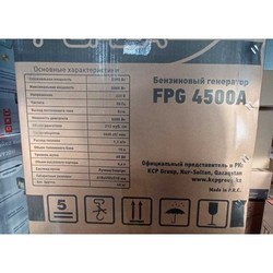 Генераторы Forza FPG4500A