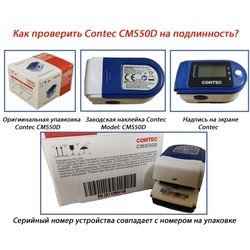Пульсометры и шагомеры Contec CMS50D-BT