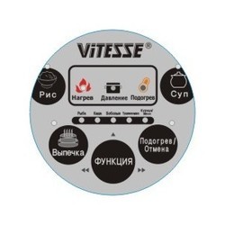 Мультиварки Vitesse VS-510