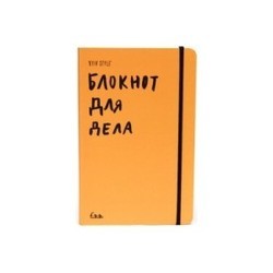 Блокноты Kyiv Style For Deal Orange