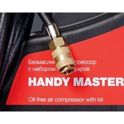 Компрессор FUBAG Handy Master Kit