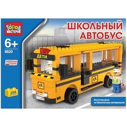 Конструктор Gorod Masterov School Bus 8820