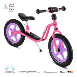 Детский велосипед PUKY LR 1L (розовый)