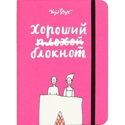 Блокноты Kyiv Style Good Bad Notebook Pink