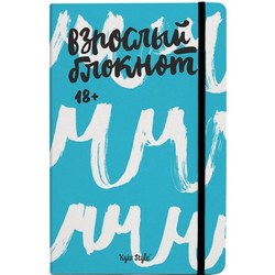Блокноты Kyiv Style Grown Notebook Blue