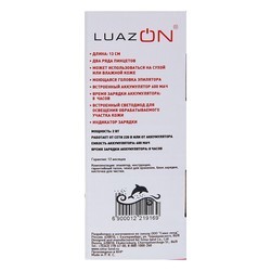 Эпилятор Luazon LEP-01